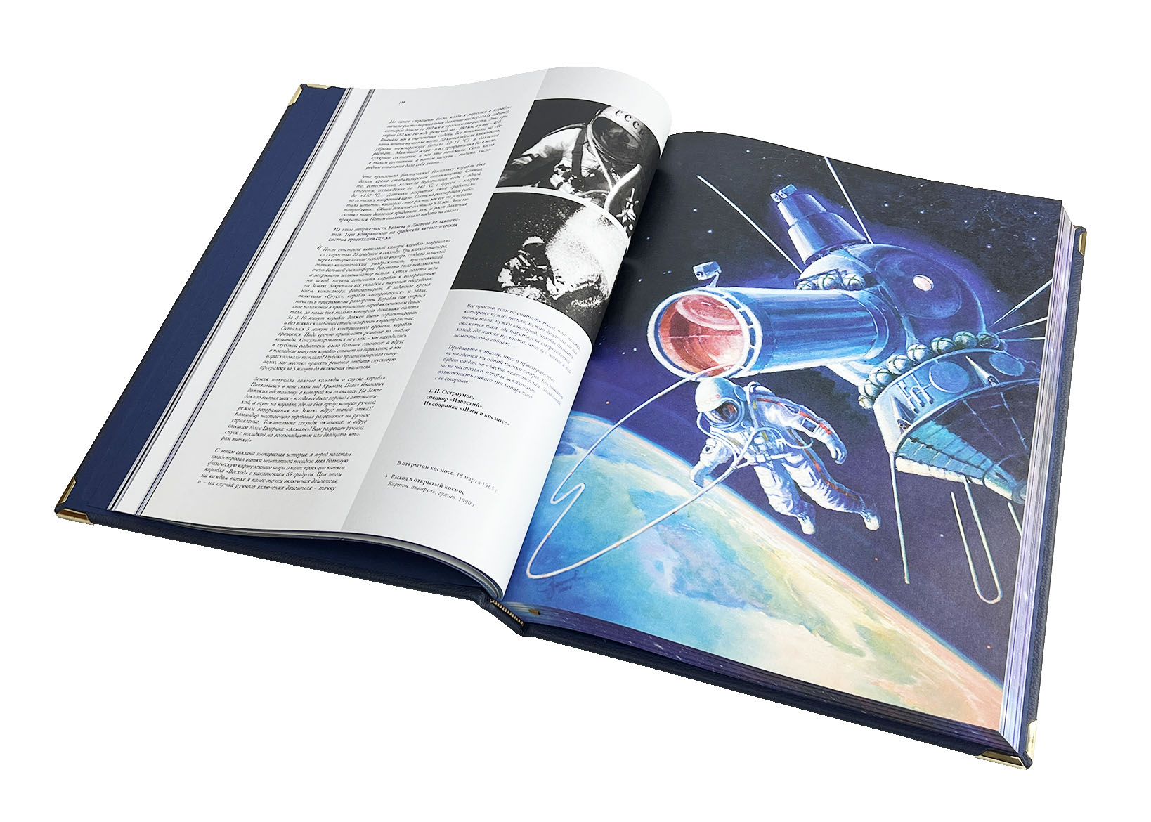 Подарочная книга "Человек и космос" Алексей Леонов - купить в Москве