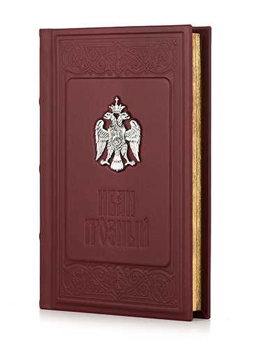 Подарочная книга «Иван Грозный». - купить в Москве