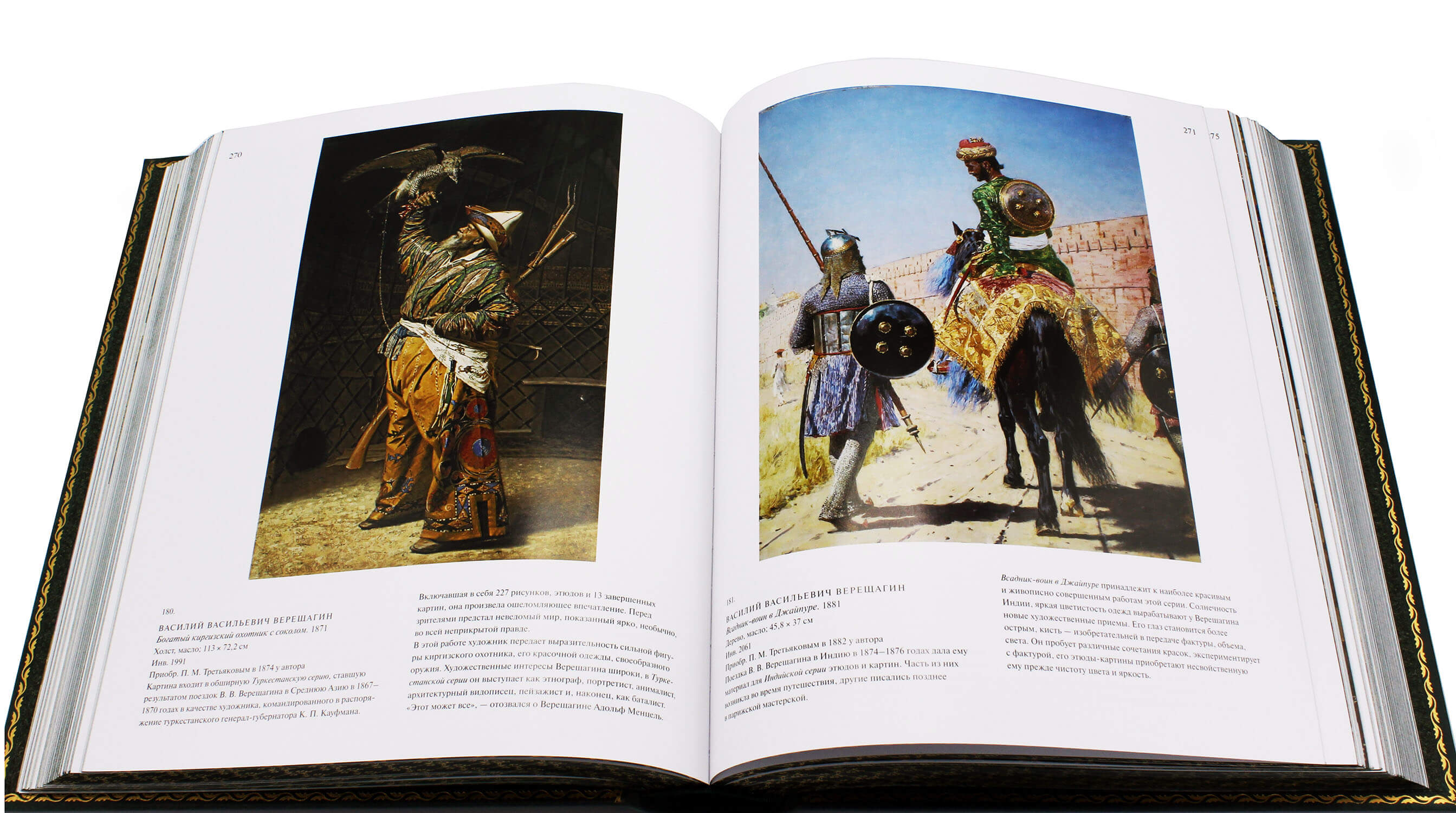 Подарочная книга "Государственная Третьяковская галерея" - купить в Москве