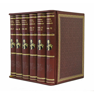 Подарочное издание в 6-ти томах "История царствования Петра Великого" - купить в Москве