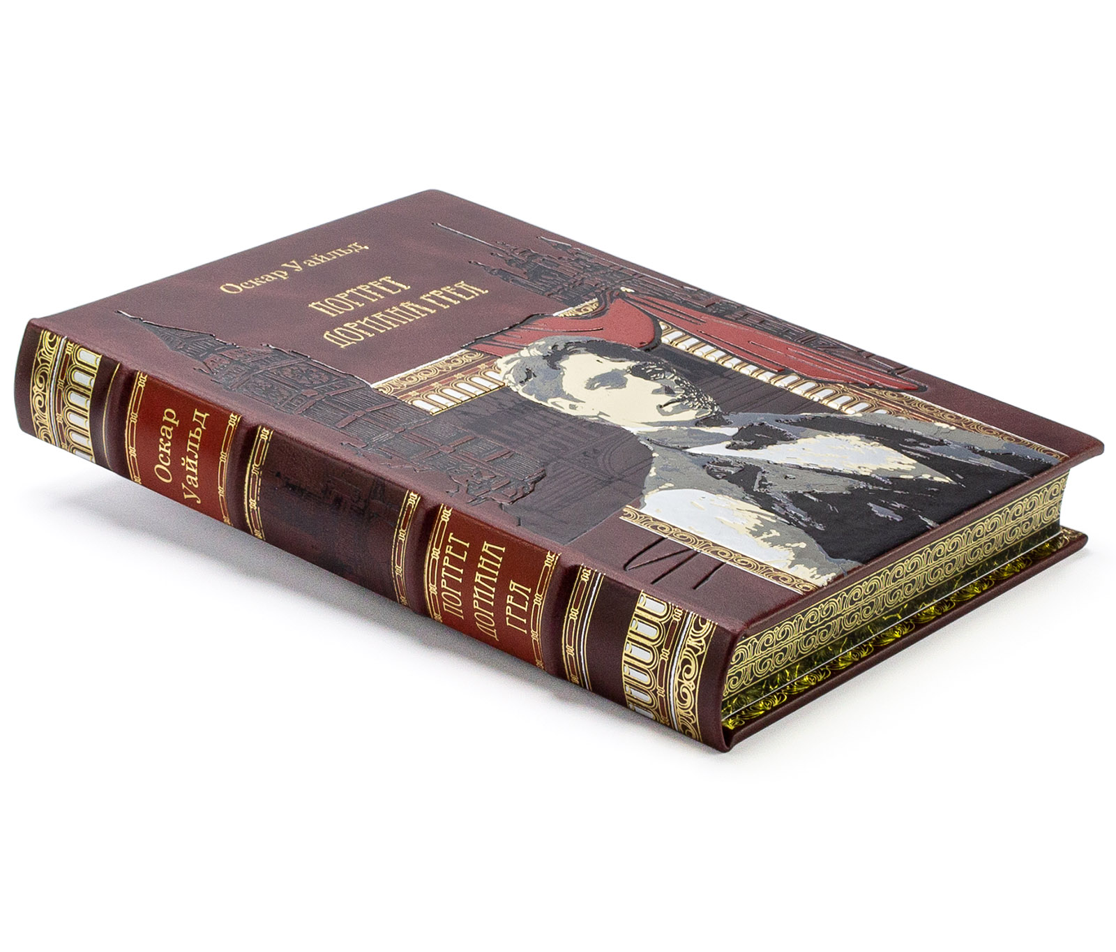 Подарочное издание "Портрет Дориана Грея" Оскар Уайльд - купить в Москве