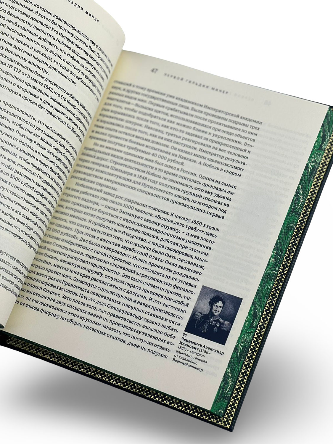 Коллекционное издание в 12 томах "Великие Российские предприниматели" - купить в Москве