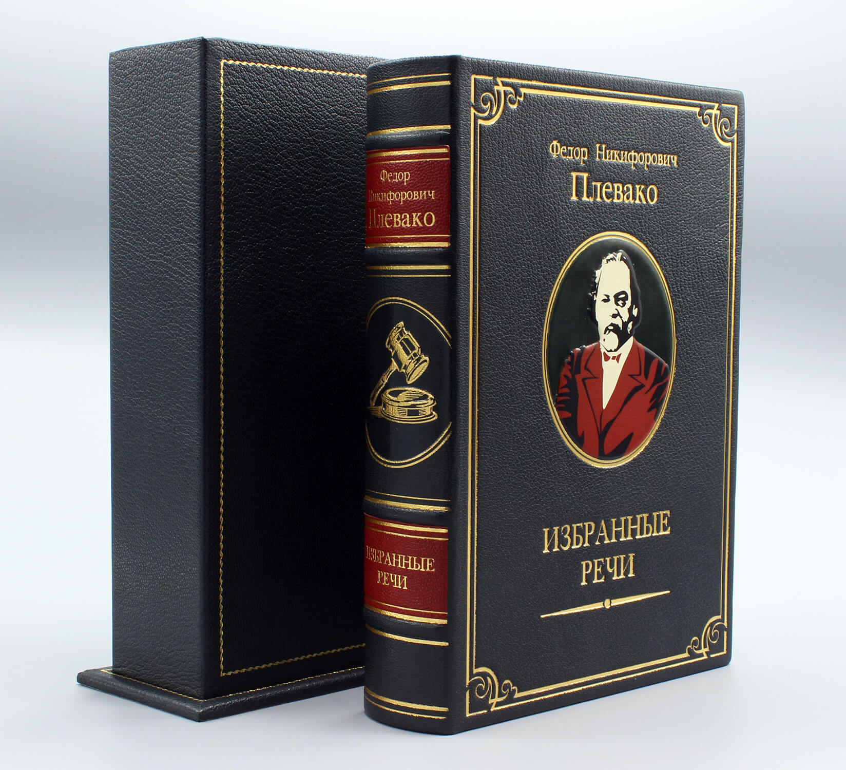 Подарочная книга "Избранные речи" Ф. Н. Плевако в коробе - купить в Москве