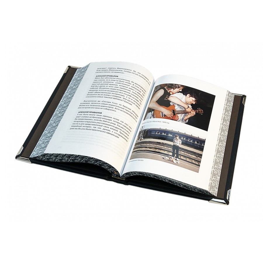 Подарочное издание "Юрий Хой и группа "Сектор Газа"" - купить в Москве