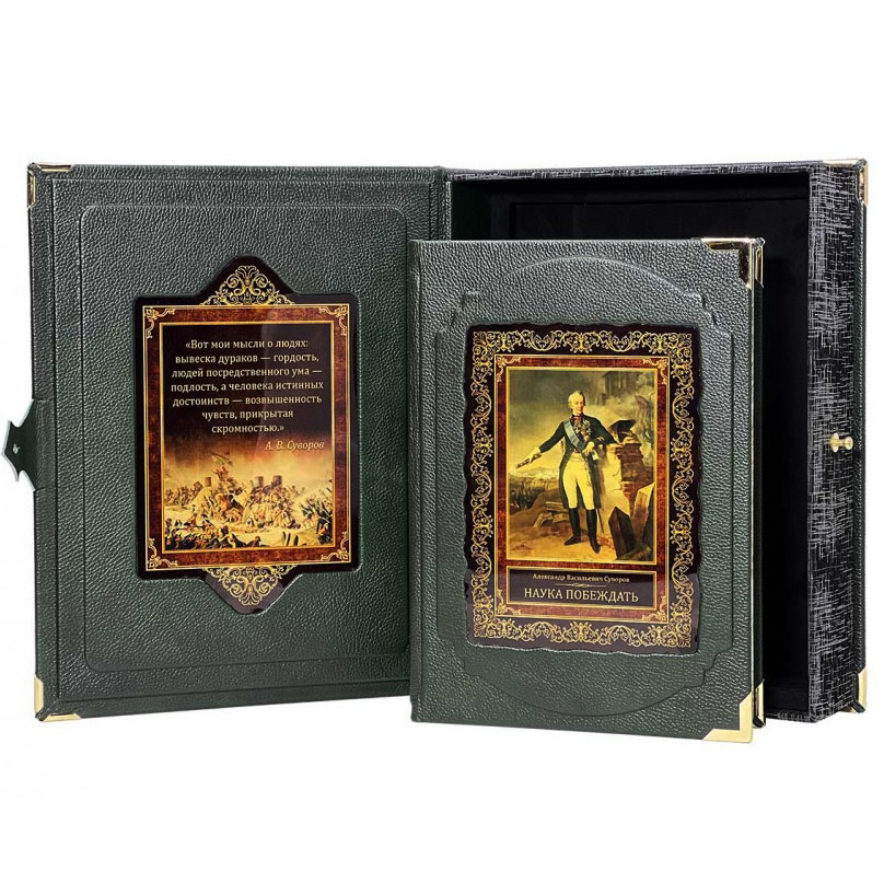 Книга в кожаном переплете «Наука побеждать» Суворов А.В. - купить в Москве