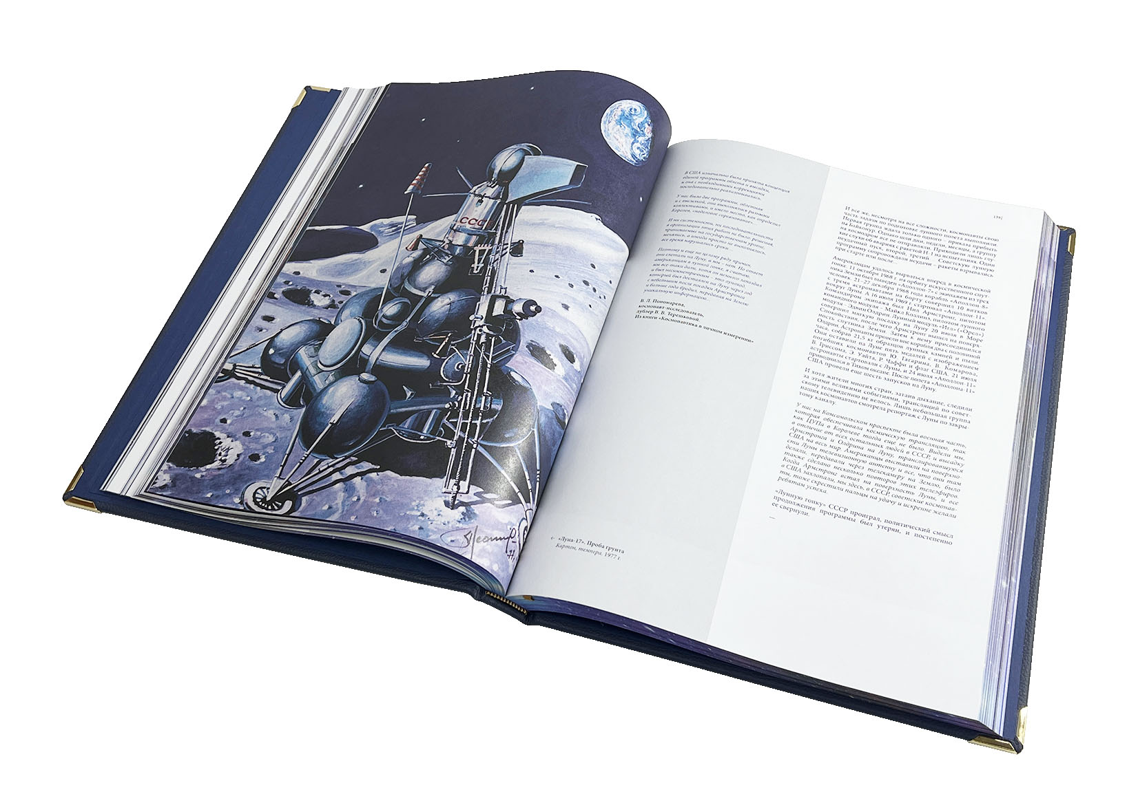 Подарочная книга "Человек и космос" Алексей Леонов - купить в Москве