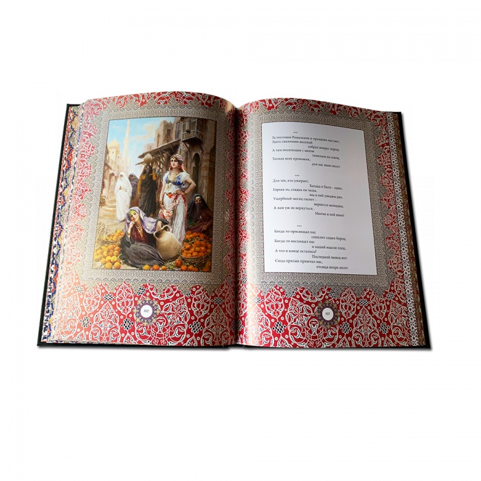 Подарочная книга "Омар Хайям" Рубайят А4 формат - купить в Москве