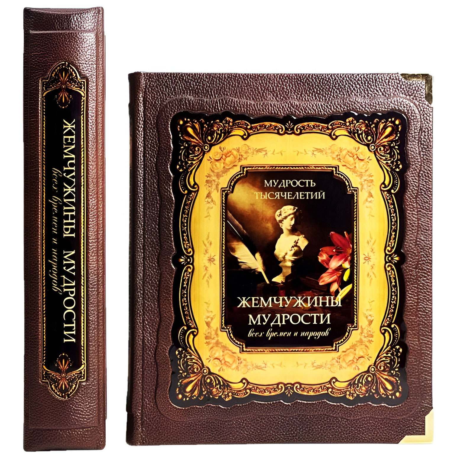 Подарочная книга "Жемчужины мудрости всех времен и народов" - купить в Москве