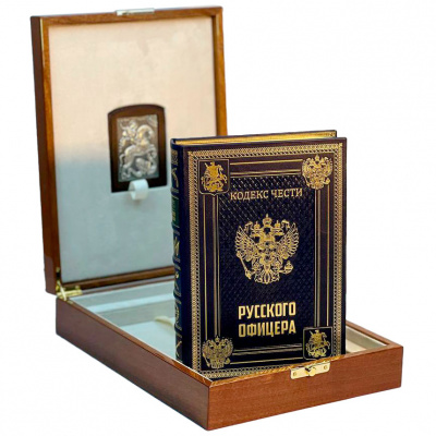 Коллекционное издание с иконой "Кодекс чести русского офицера" в шкатулке из дуба - купить в Москве