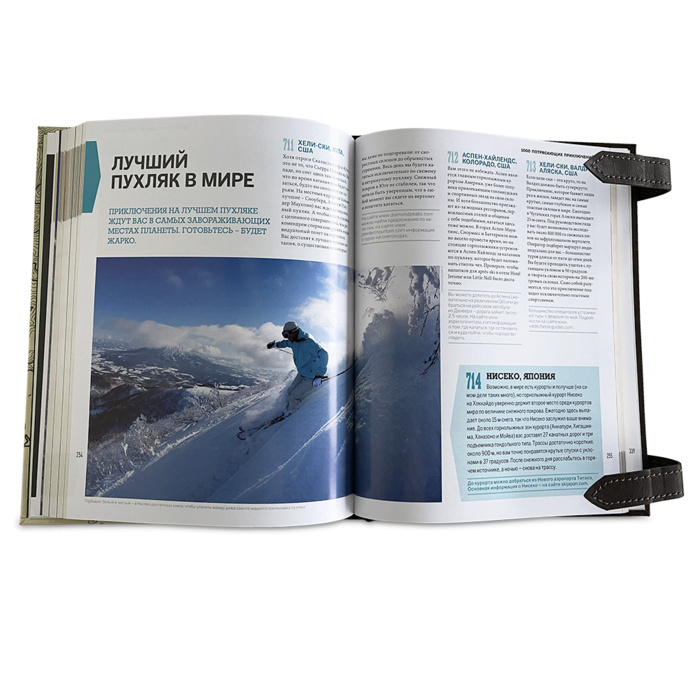 Книга "1000 потрясающих приключений" - купить в Москве