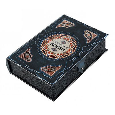 Подарочное издание «Коран» перевод с арабского и комментарий М.-Н. О. Османова - купить в Москве