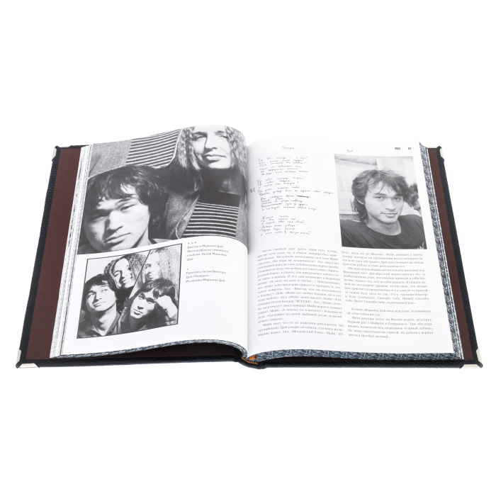 Подарочная книга "История легенды" Виктор Цой. (в коробе) - купить в Москве