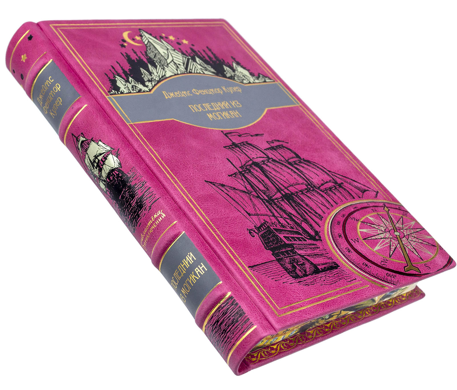 Подарочная книга «Последний из могикан» Джеймс Фенимор Купер - купить в Москве