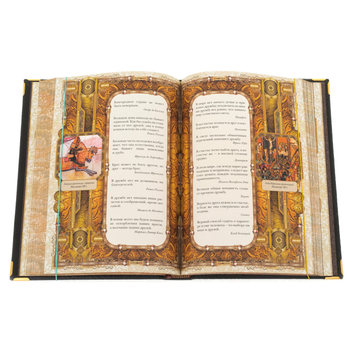 Подарочная книга "Сокровищница мудрости" (в коробе) - купить в Москве