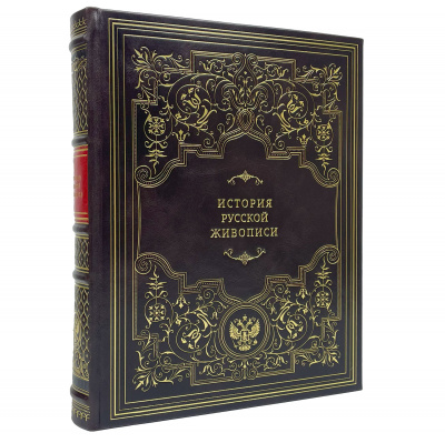 Подарочная книга "История русской живописи" - купить в Москве