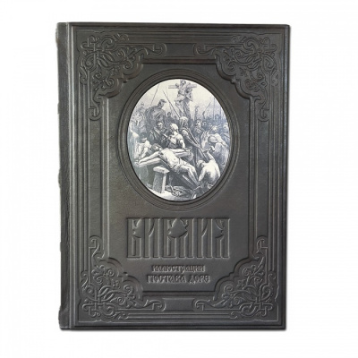Библия в гравюрах Г.Доре - купить в Москве