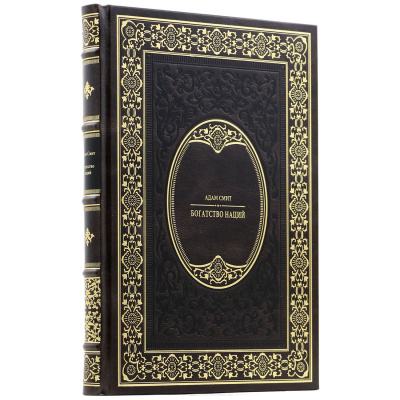 Подарочная книга "Богатство наций" Адам Смит - купить в Москве