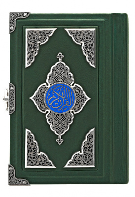 Коран «Классический». - купить в Москве
