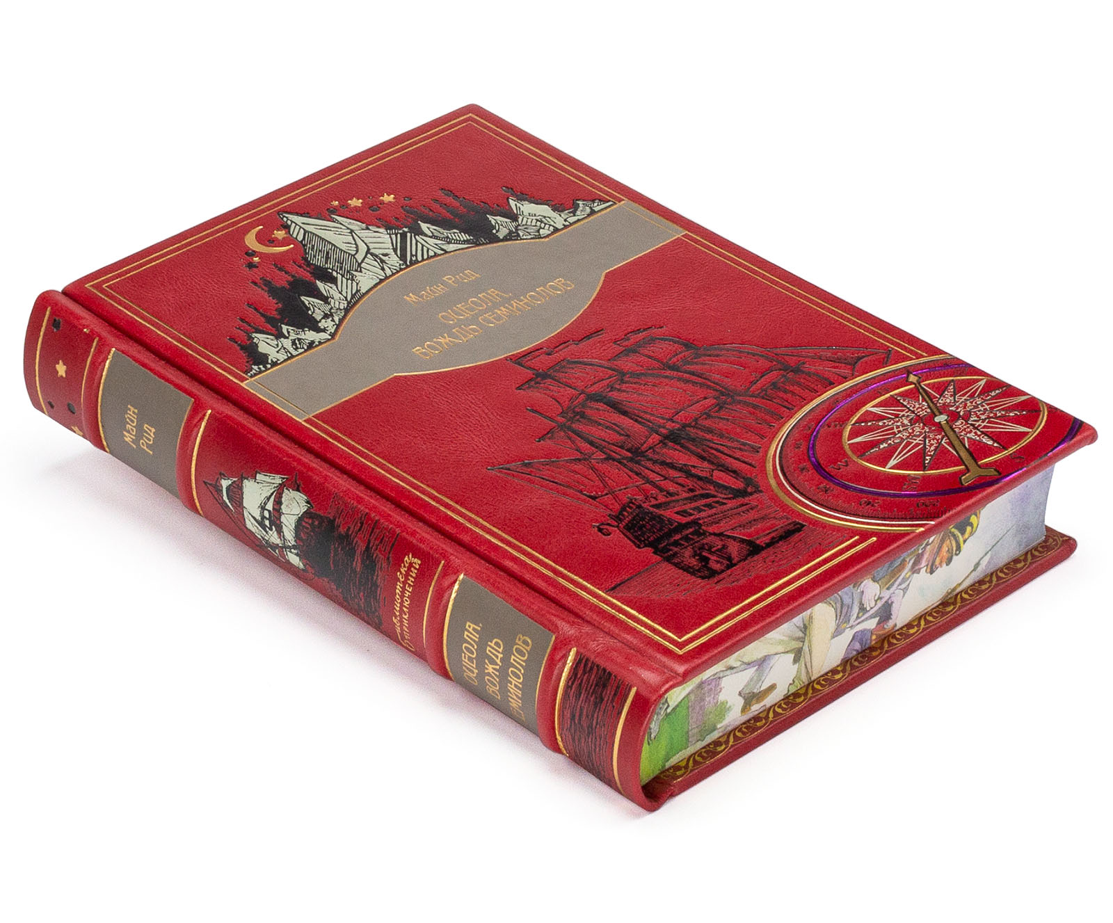 Подарочная книга "Оцеола. Вождь семинолов" Майн Рид Купер - купить в Москве