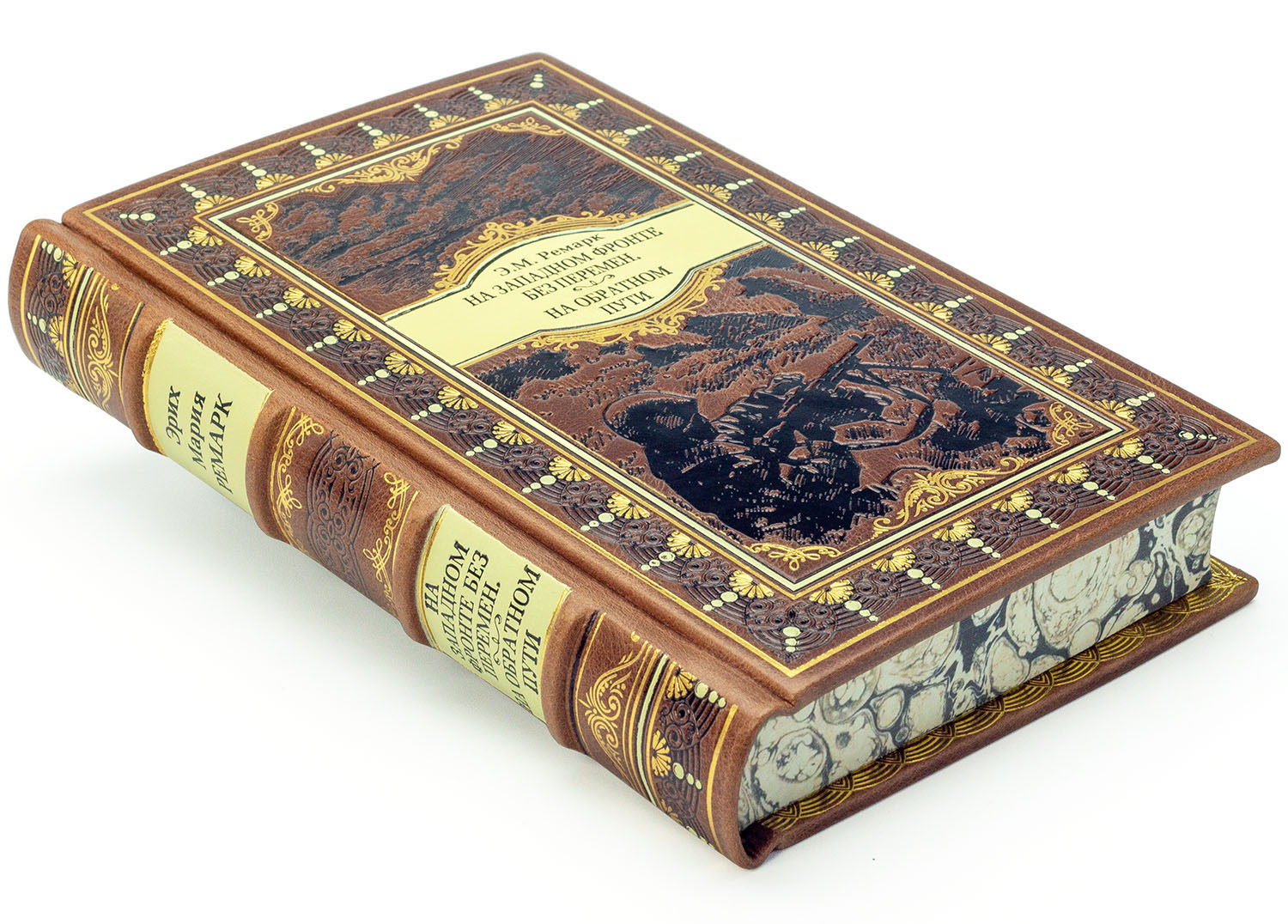 Подарочное издание "На западном фронте без перемен" Эрих Мария Ремарк - купить в Москве