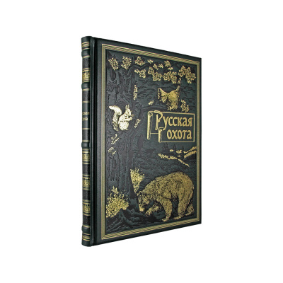 Подарочная книга "Русская охота" - купить в Москве