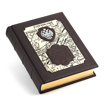 Подарочная книга «История русской армии». - купить в Москве