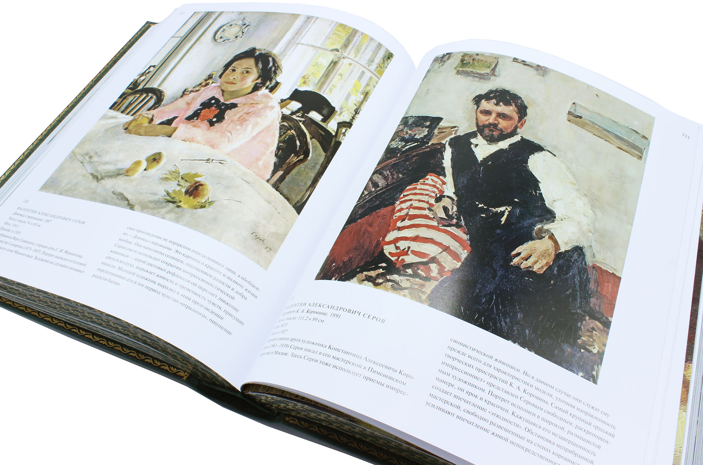 Подарочная книга "Государственная Третьяковская галерея" - купить в Москве