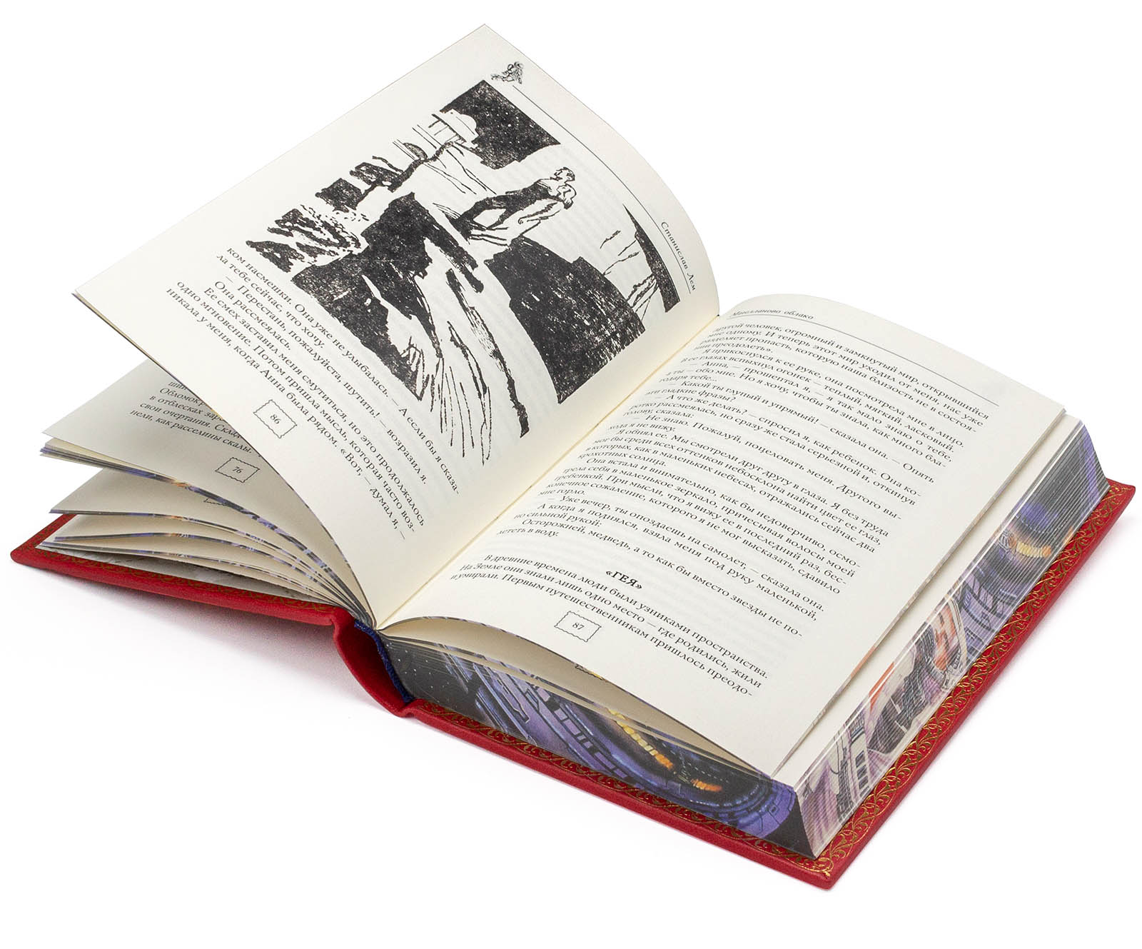 Подарочная книга "Магелланово облако" Станислав Лем - купить в Москве