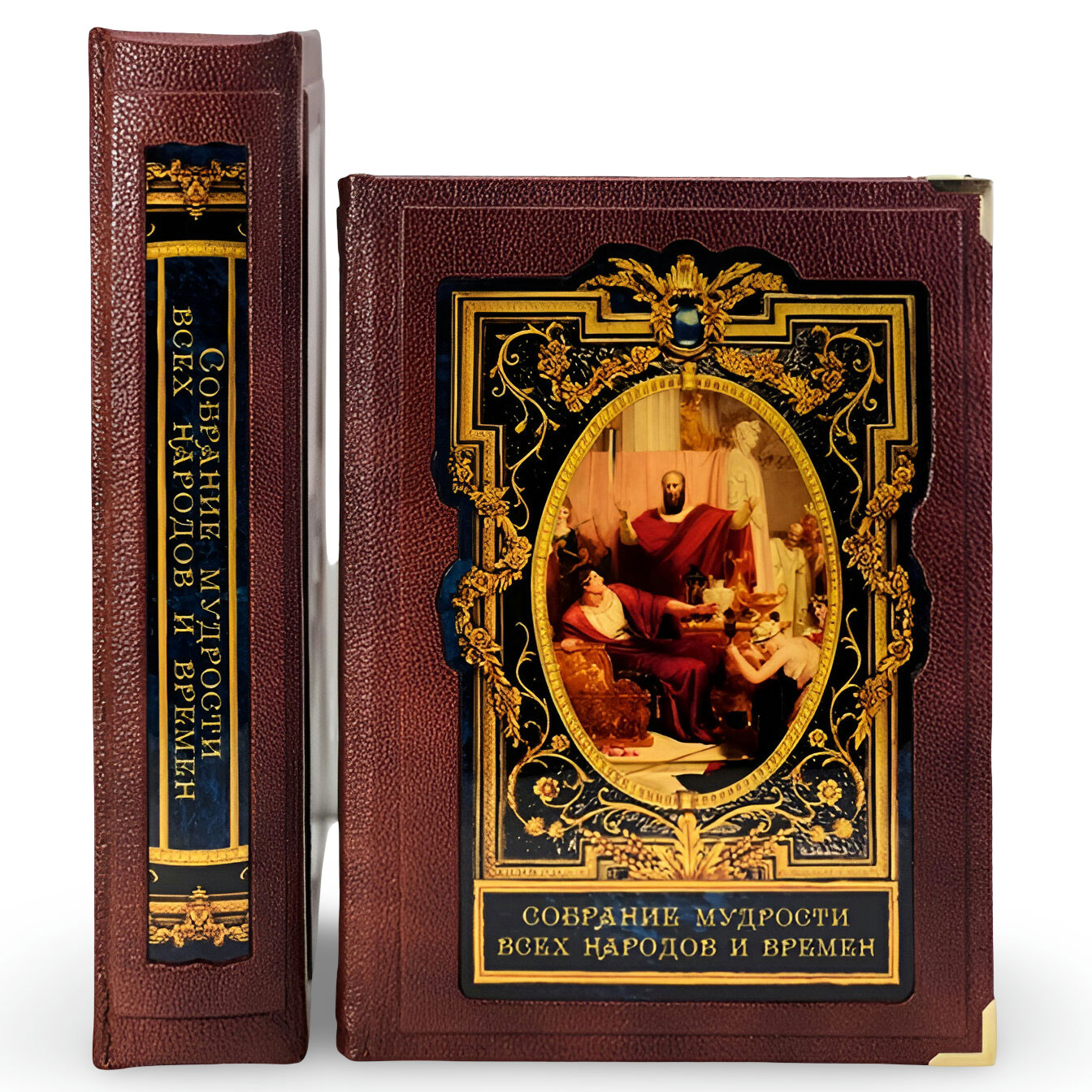 Подарочная книга "Собрание мудрости всех народов и времён" (в коробе) - купить в Москве