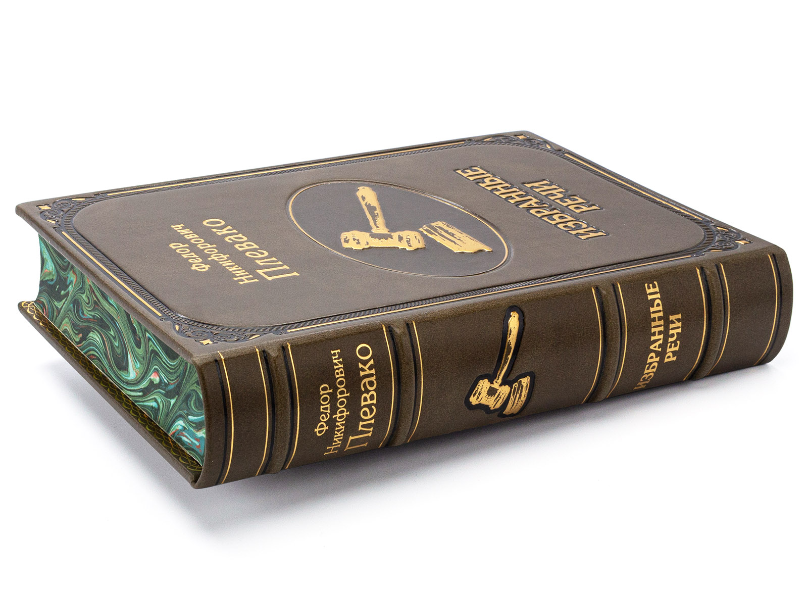 Подарочное издание "Избранные речи" Ф. Н. Плевако - купить в Москве