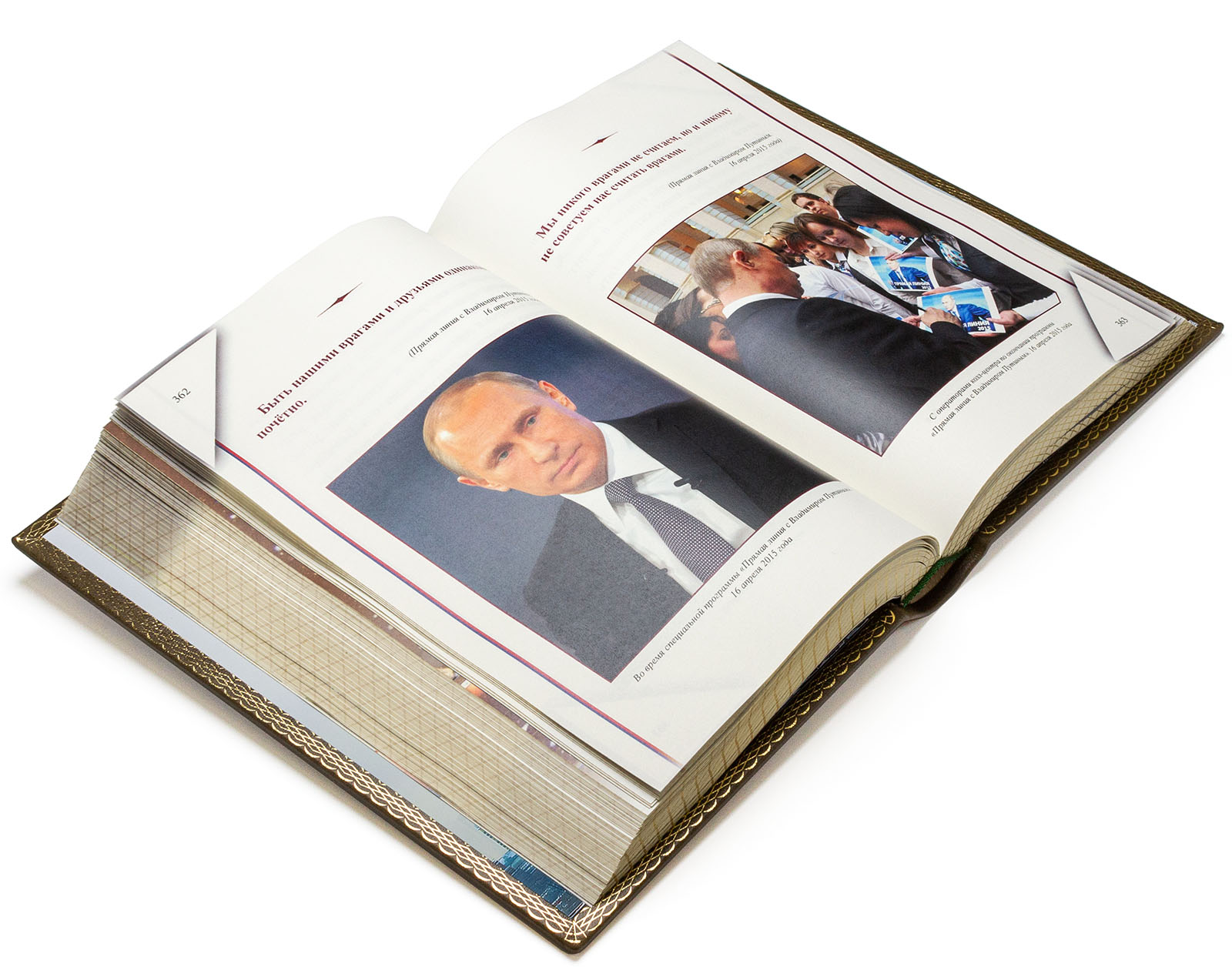 Подарочная книга "Путин сказал. Речи, цитаты, афоризмы" - купить в Москве