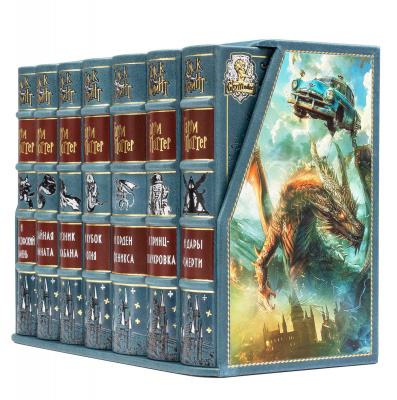 Подарочное издание "Гарри Поттер"  Джоан Роулинг - купить в Москве