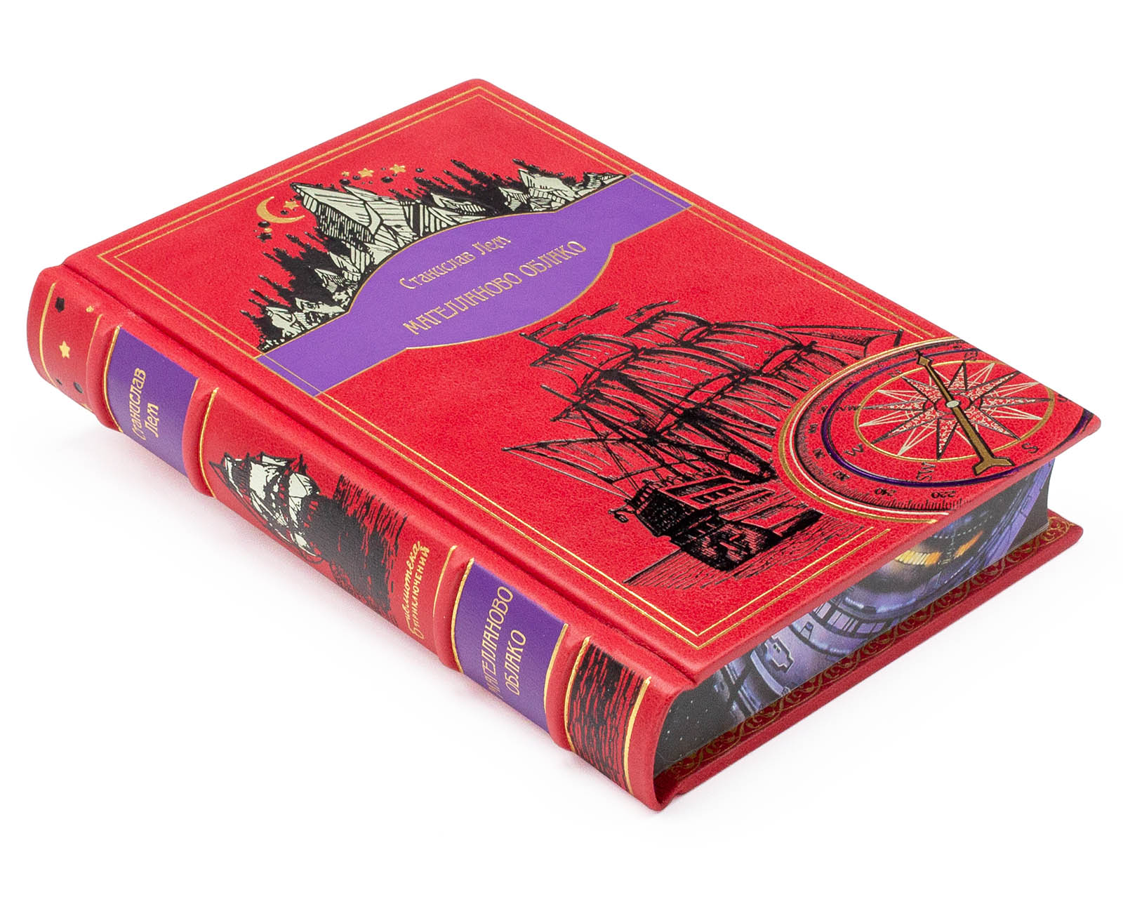 Подарочная книга "Магелланово облако" Станислав Лем - купить в Москве