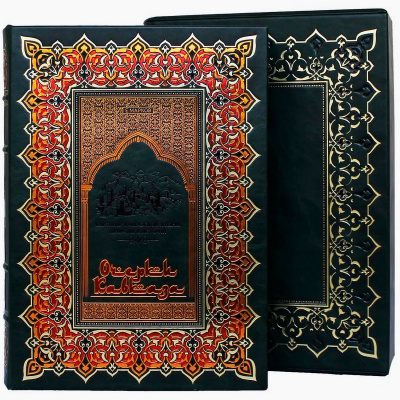 Подарочная книга "Очерки Кавказа" - купить в Москве