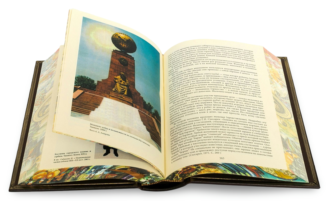 Подарочная книга "Узбеки. Народы и культуры" - купить в Москве