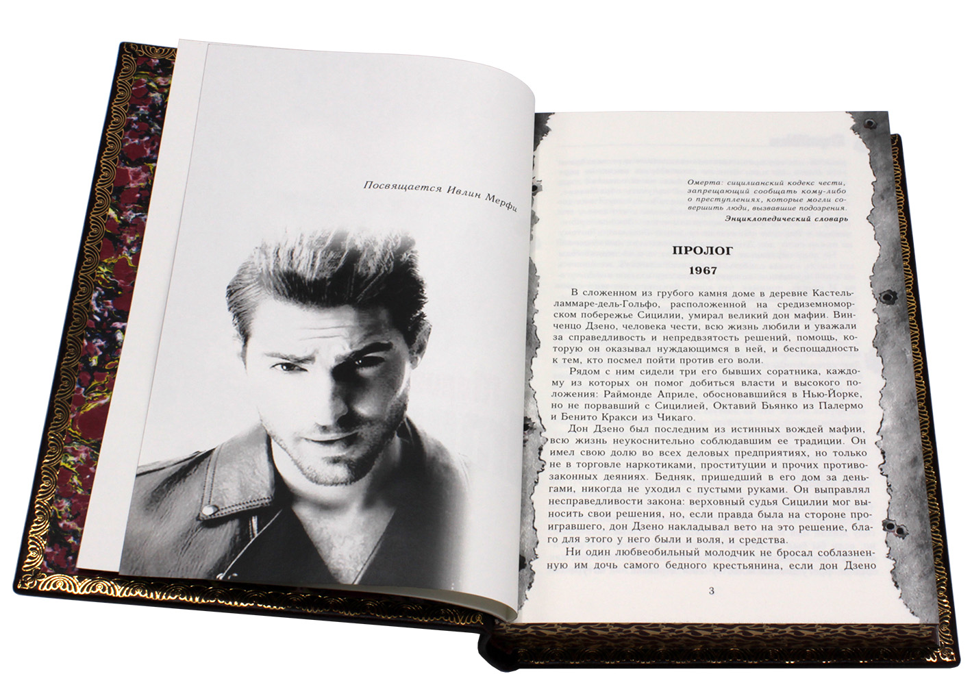 Подарочная книга «‎Омерта» Марио Пьюзо - купить в Москве