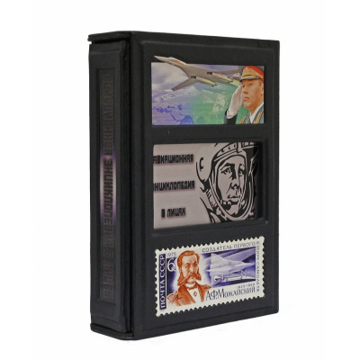 Подарочная книга «Авиационная энциклопедия в лицах» Сергей Смирнов - купить в Москве