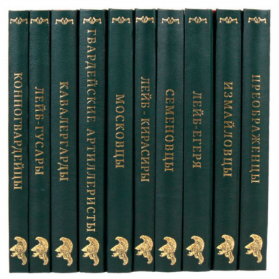 Подарочная книга "Полки русской армии" - купить в Москве