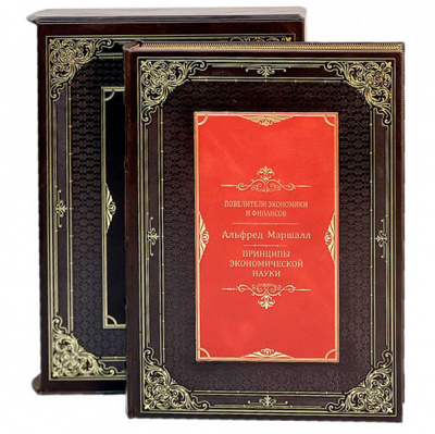 Подарочное издание "Повелители экономики и финансов" Альфред Маршалл - купить в Москве