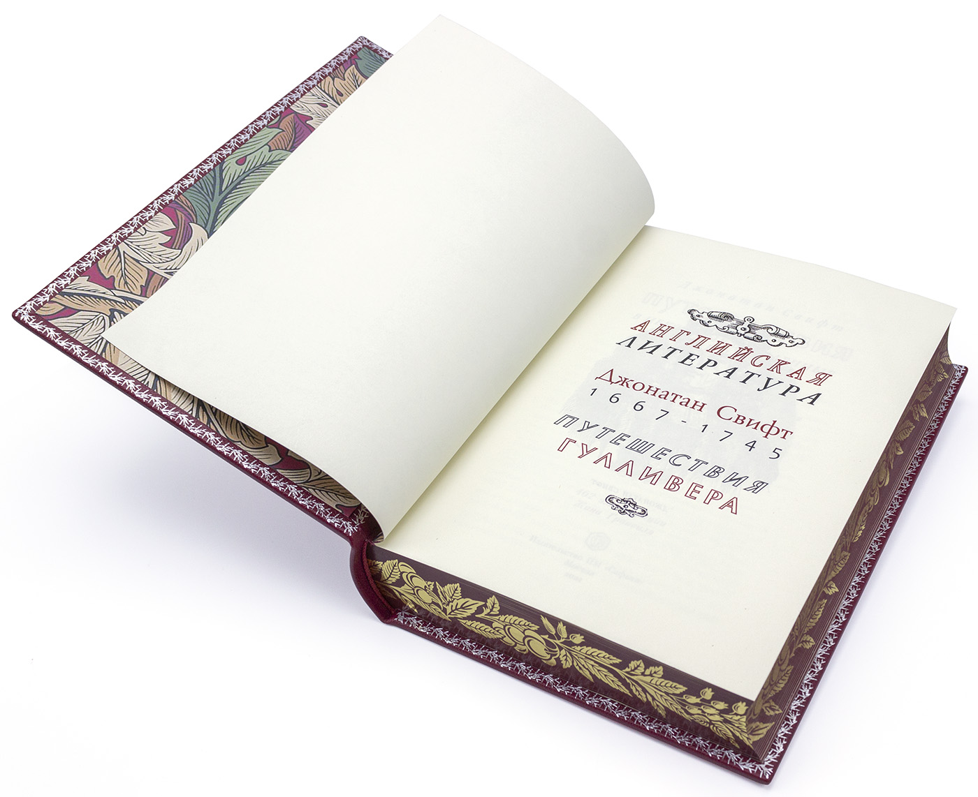 Подарочное издание "Путешествия Гулливера" Джонатан Свифт - купить в Москве