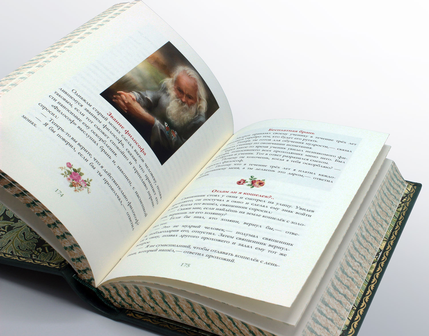 Подарочное издание "Притчи" - купить в Москве