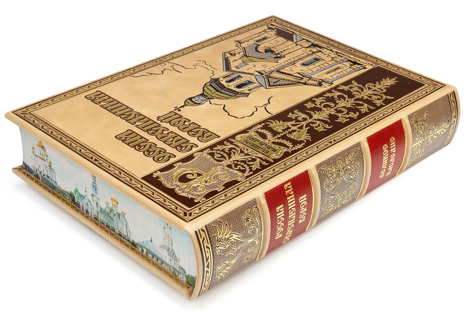 Подарочное издание "Россия скрепленная верой" - купить в Москве