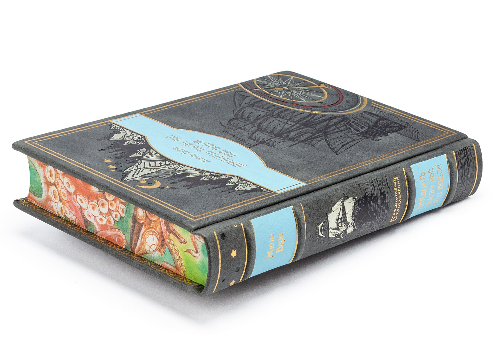 Подарочная книга "20000 лье под водой" Жюль Верн - купить в Москве