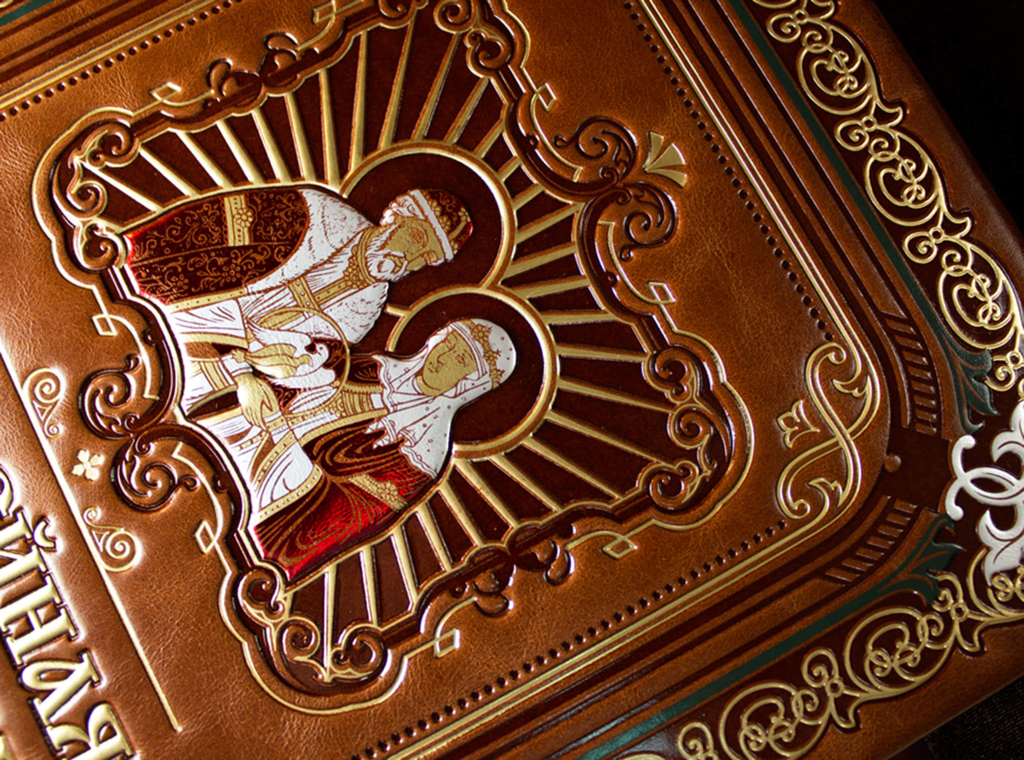 Подарочное издание  "Семейная летопись". - купить в Москве