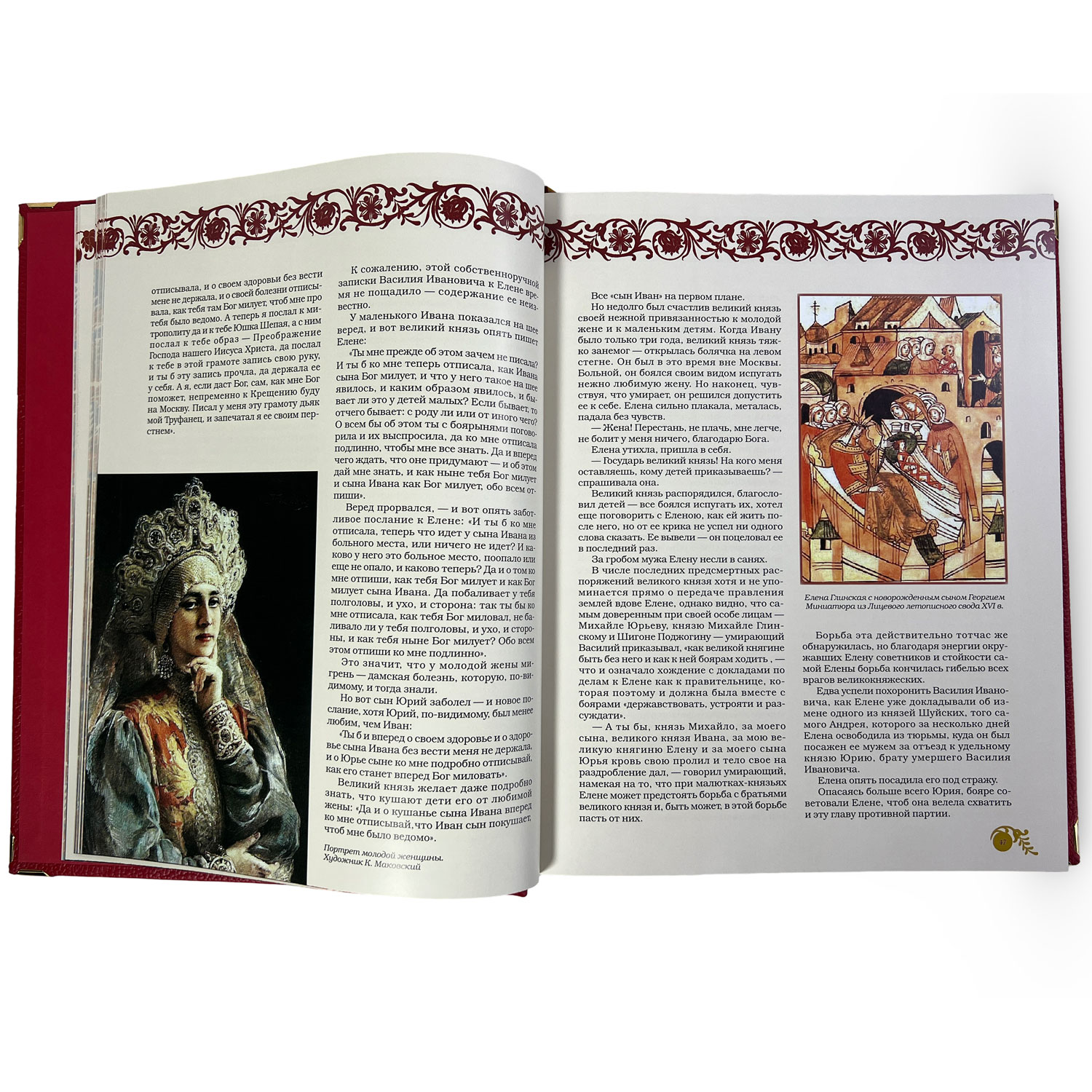 Подарочная книга "Замечательные женщины" - купить в Москве