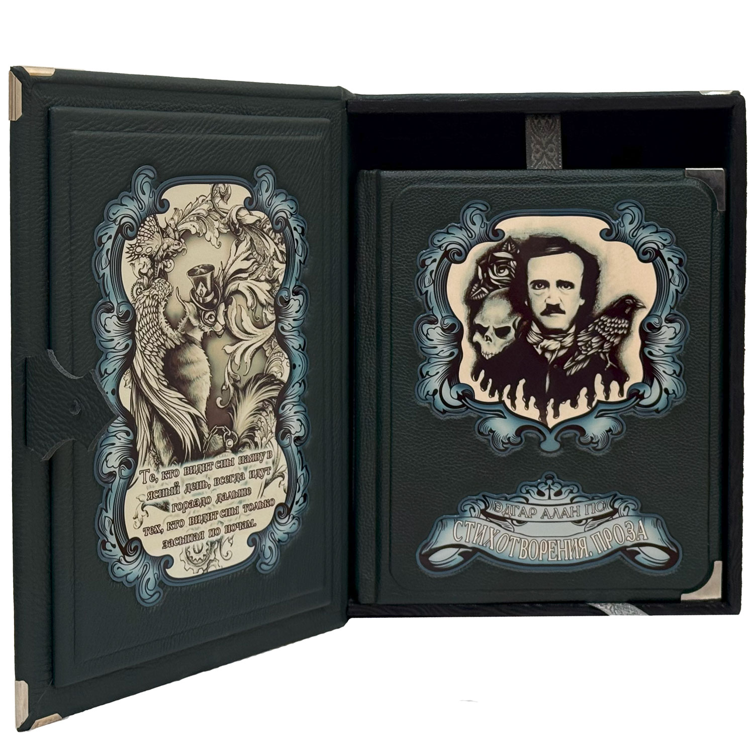 Подарочное издание "Стихотворения. Проза" Эдгар Алан По - купить в Москве
