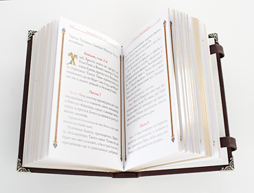 Молитвослов «Православие». - купить в Москве