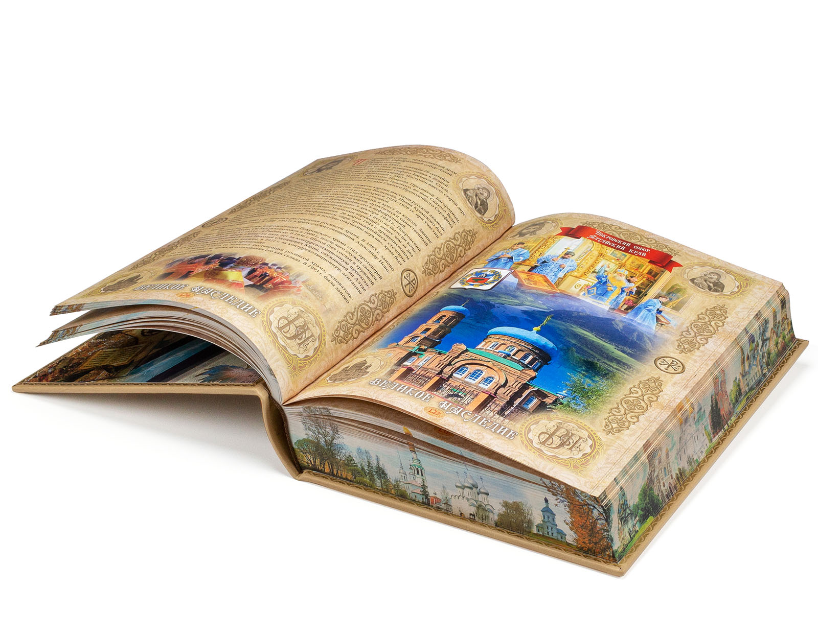 Подарочное издание "Россия скрепленная верой" - купить в Москве