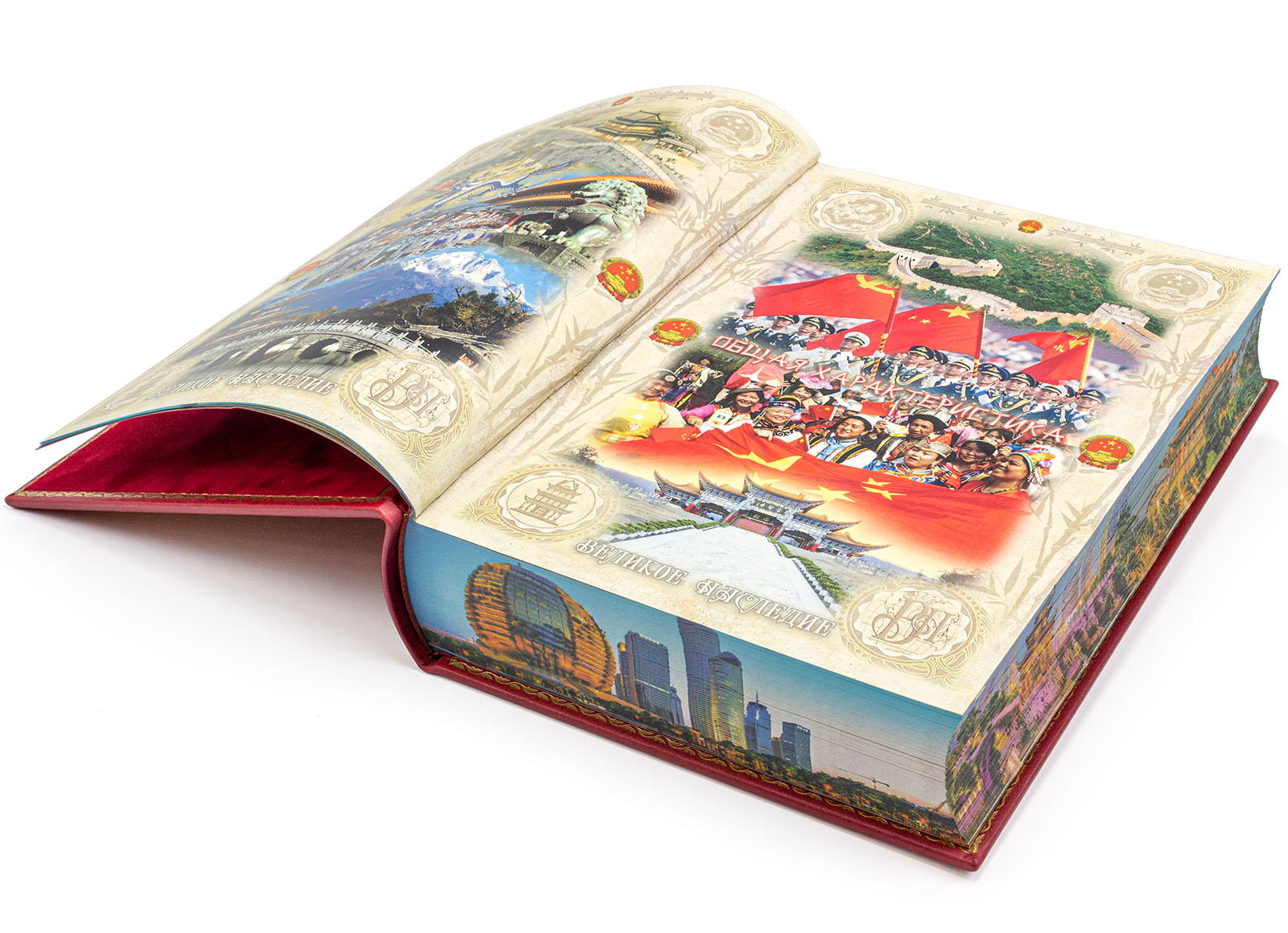 Подарочная книга "Китай" - купить в Москве