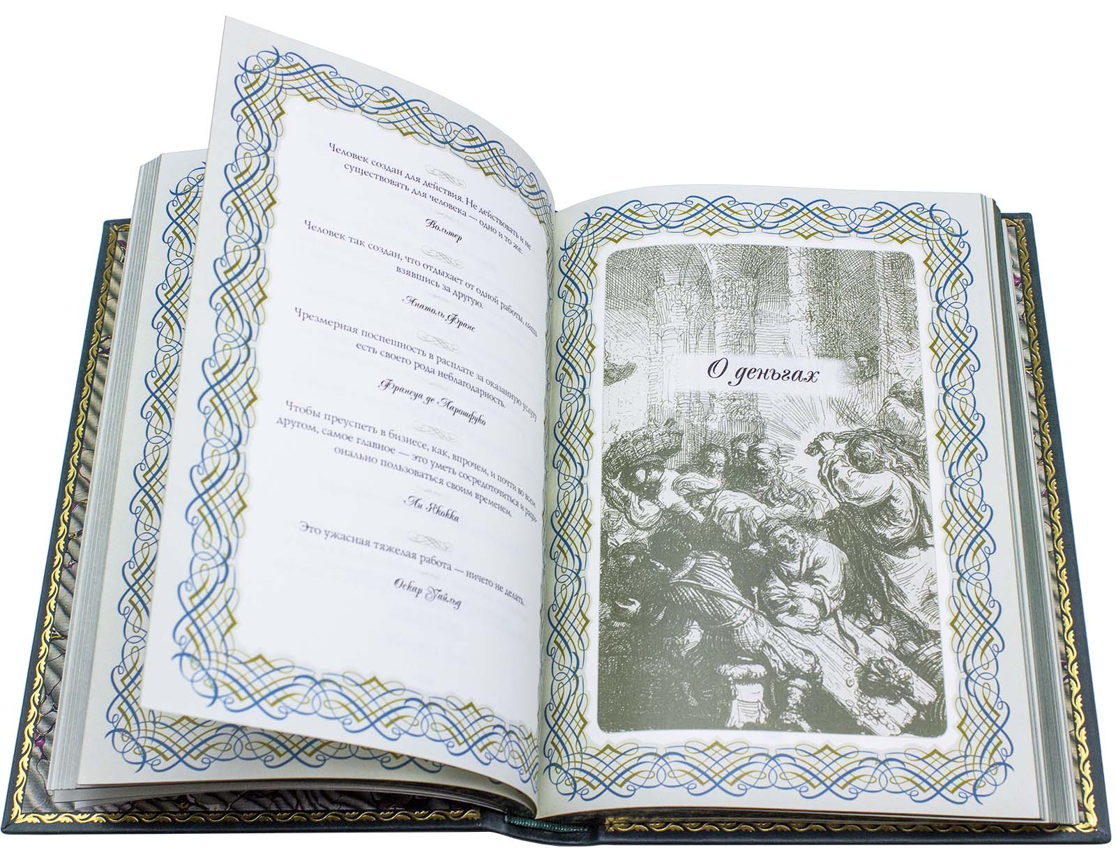 Подарочная книга "Мужская мудрость" - купить в Москве